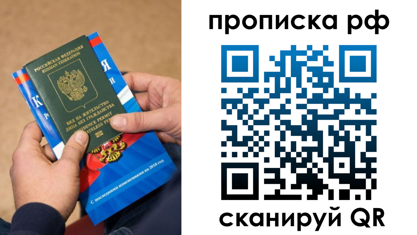 где прописаться в Тамбовской области