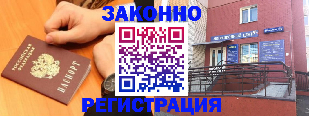 прописка в Тамбовской области
