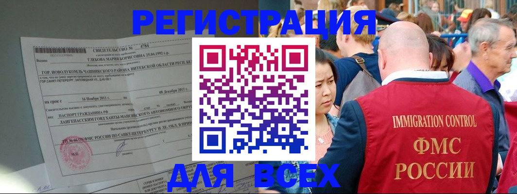 прописка для военкомата в Тамбовской области