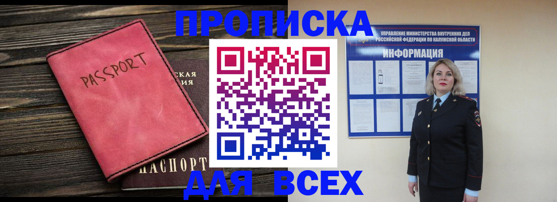прописка для военкомата в Тамбовской области