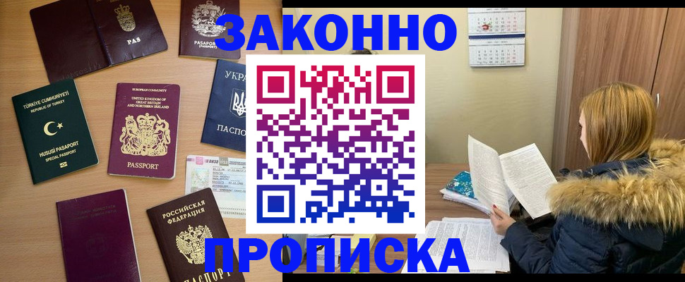 прописка ребенка в Тамбовской области