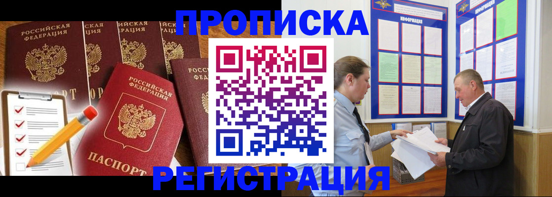 где прописаться в Тамбовской области