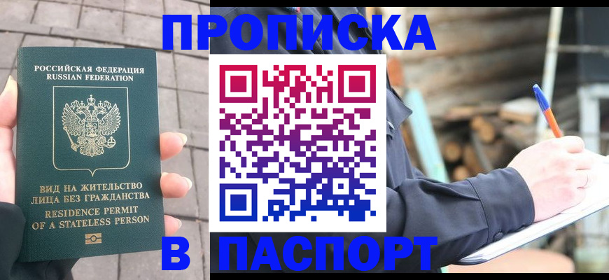 прописка гарантия в Тамбовской области