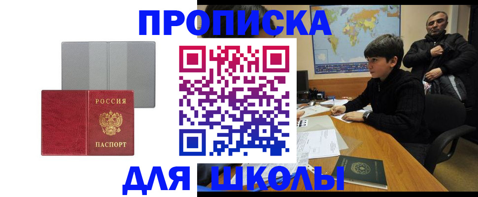 временная регистрация купить в Тамбовской области