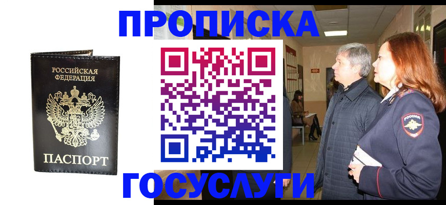 временная регистрация в квартире в Тамбовской области