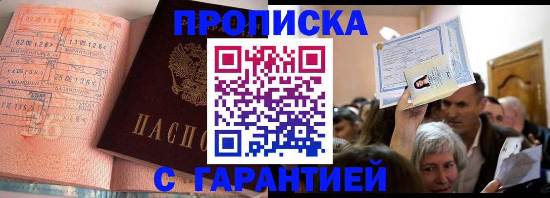 прописка в квартире в Тамбовской области