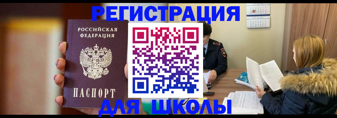 временная регистрация надежно в Тамбовской области